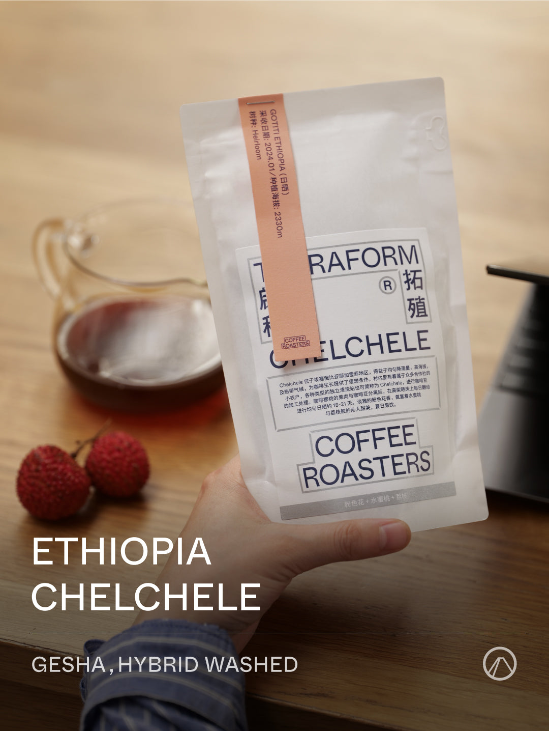 Terraform Ethiopia CHELCHELE Natural